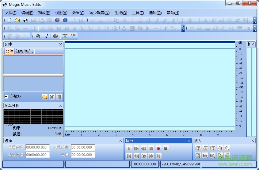 音乐编辑器magicmusiceditor