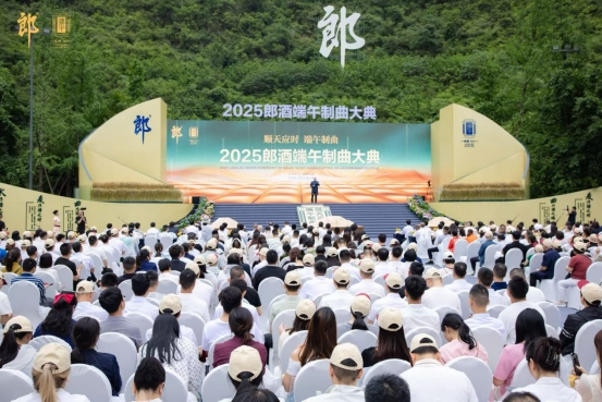 九游娱乐：郎酒端午制曲盛典成功举办