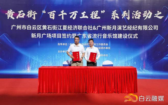 九游娱乐文化：音乐产业新地标来啦就在白云这里→