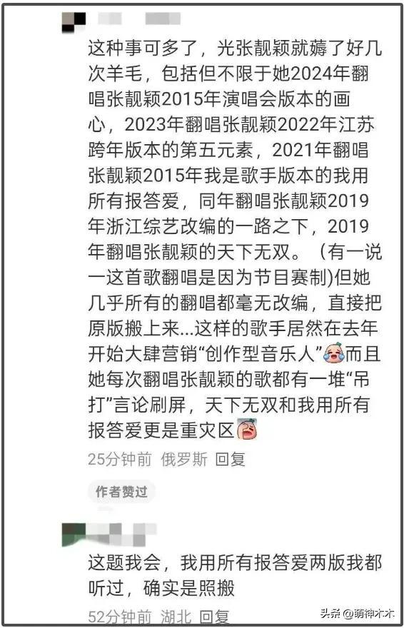 华晨宇黄霄雲翻唱风波升级！双方撕破脸黄霄雲被质疑是偷歌惯犯(图11)