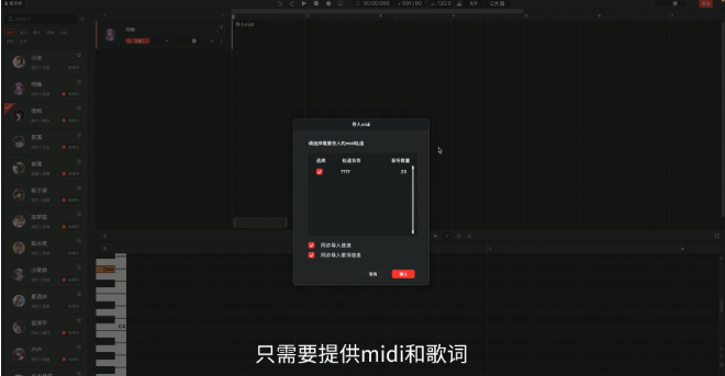 九游娱乐文化：网易云音乐·XStudio虚拟歌手PCv40免