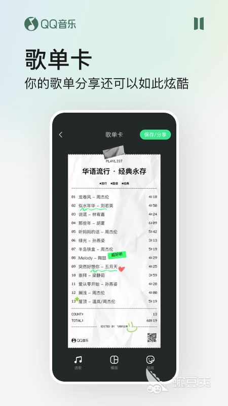 九游娱乐：音乐可视化效果软件安卓版音乐可视化软件有哪些(图3)