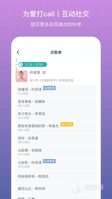 九游娱乐：音乐可视化效果软件安卓版音乐可视化软件有哪些(图5)