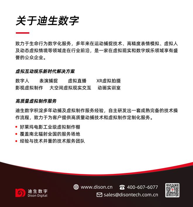 ViconMarkerless为Dimension虚拟制作按下“加速键”(图6)