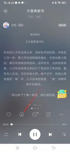 九游娱乐文化：5SING音乐app(原创音乐基地)(图2)