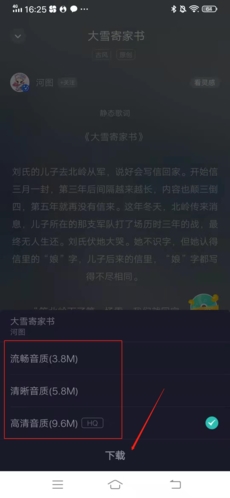 九游娱乐文化：5SING音乐app(原创音乐基地)(图3)
