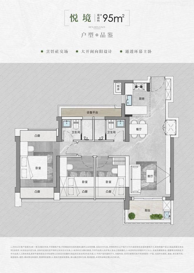⚡聚焦ꦿ℘@中海云启源境售楼处发布：未来生活新篇章(图17)