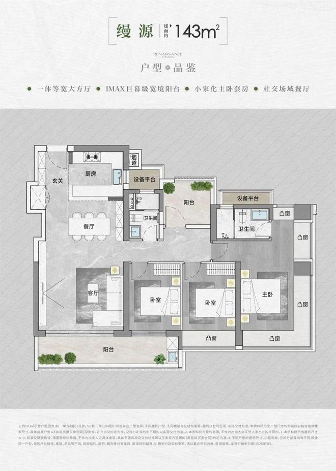 ⚡聚焦ꦿ℘@中海云启源境售楼处发布：未来生活新篇章(图18)