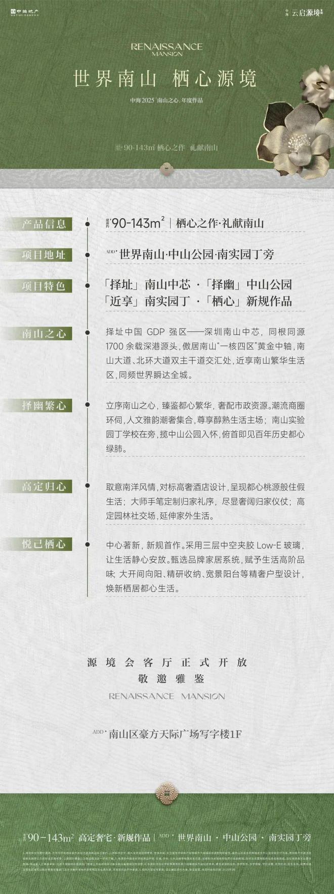 ⚡聚焦ꦿ℘@中海云启源境售楼处发布：未来生活新篇章(图20)