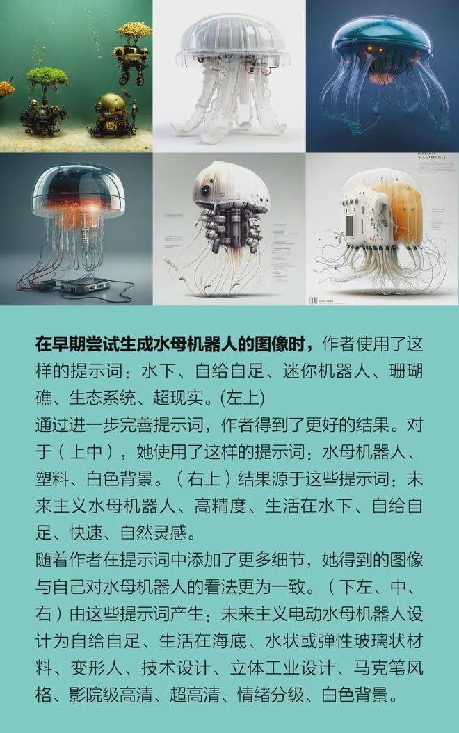利用生成式人工智能设计更好的机器人(图2)