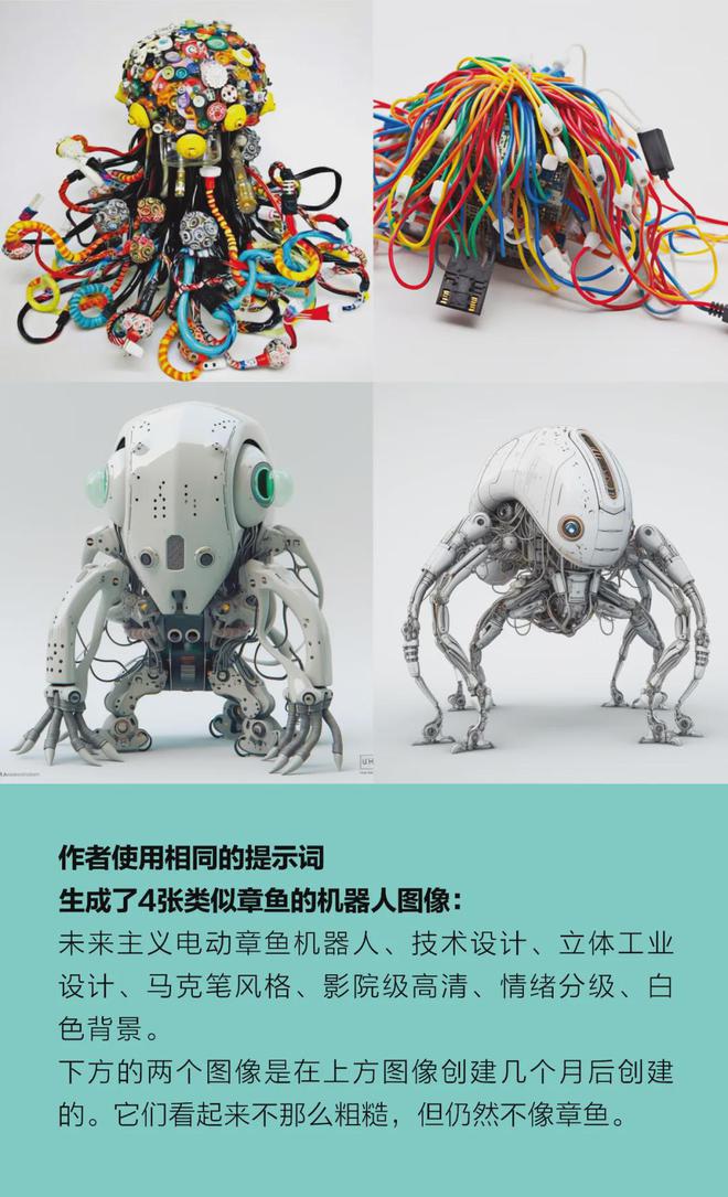 利用生成式人工智能设计更好的机器人(图4)