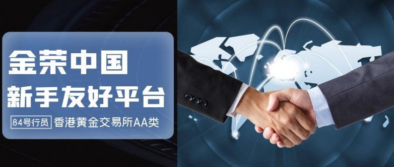 2025年国内贵金属交易平台TOP5综合评测