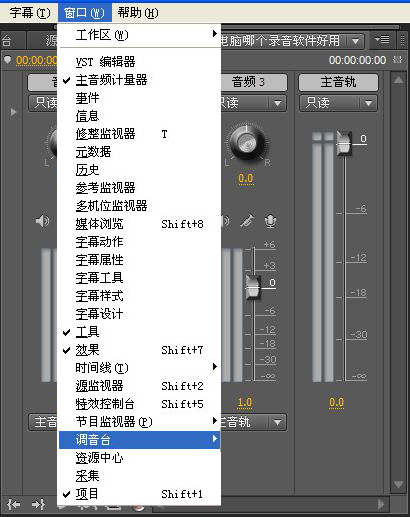 电脑哪个录音软件好用在电脑上录歌音质好的软件(图5)