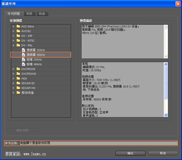 电脑哪个录音软件好用在电脑上录歌音质好的软件(图2)