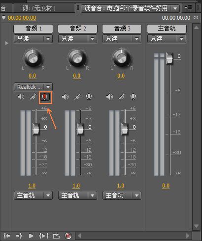 电脑哪个录音软件好用在电脑上录歌音质好的软件(图7)