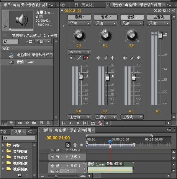 电脑哪个录音软件好用在电脑上录歌音质好的软件(图10)