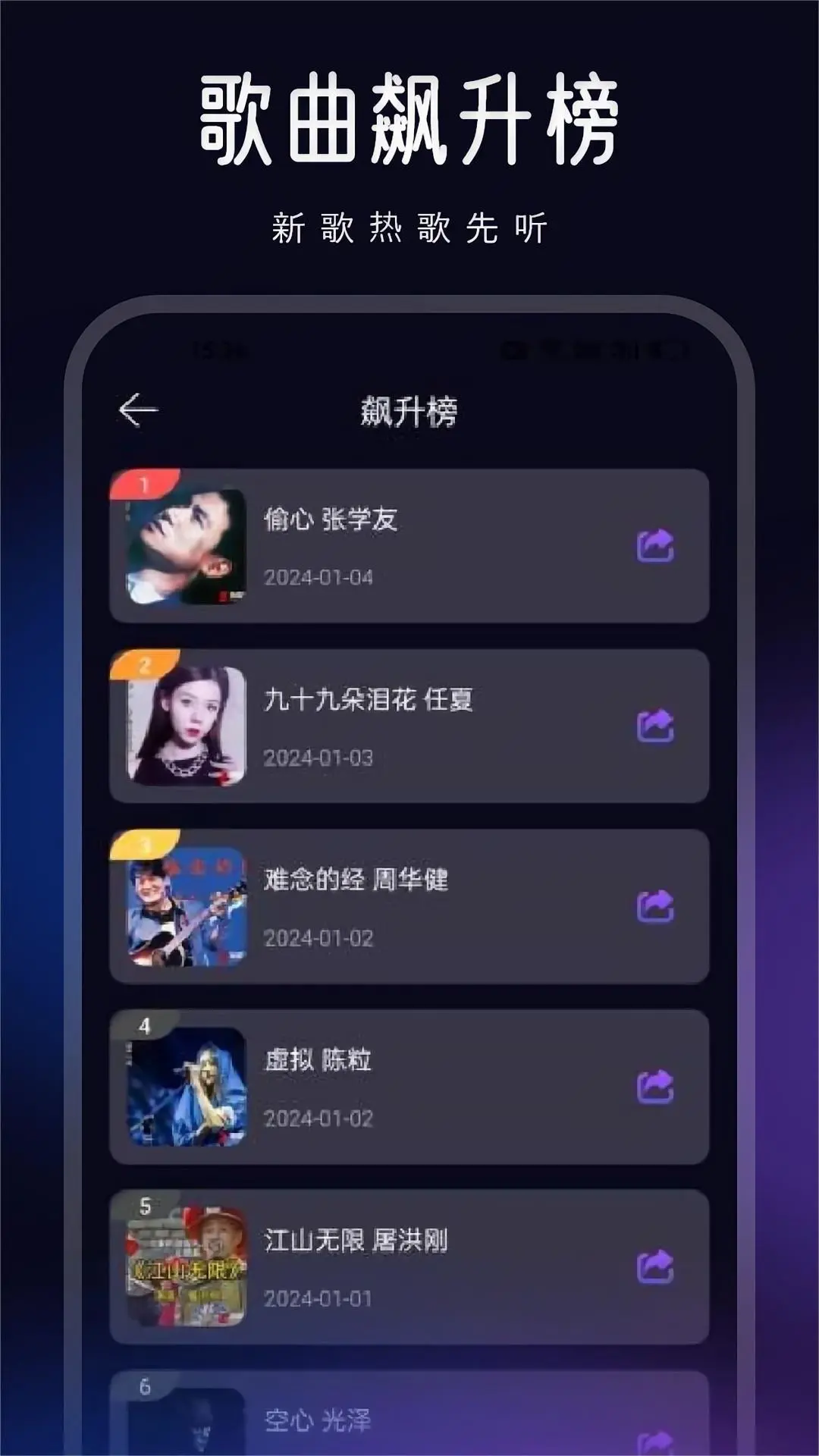 九游娱乐文化：动听音乐制作电脑版12