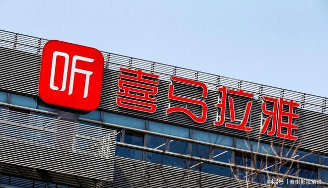 九游娱乐：音乐巨头两年亏损超10亿裁员1700人后被收购(图13)