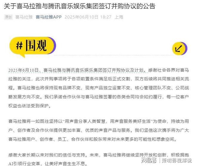 九游娱乐：音乐巨头两年亏损超10亿裁员1700人后被收购(图21)