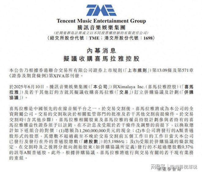 九游娱乐：音乐巨头两年亏损超10亿裁员1700人后被收购(图20)