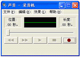 如何用电脑为歌曲录音(图2)