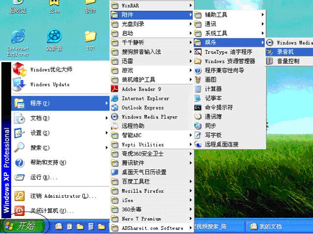 如何用电脑为歌曲录音