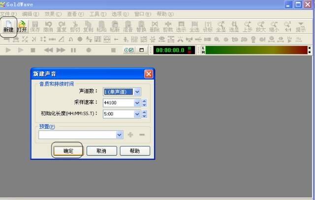 如何用电脑为歌曲录音(图3)