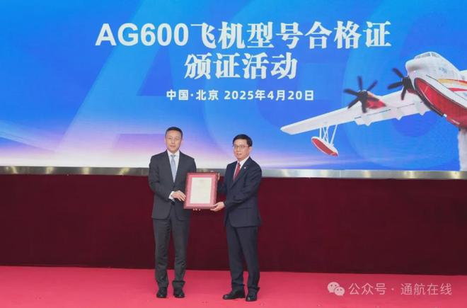 获颁生产许可证(PC)!国产大型水陆两栖飞机AG600正式迈入批量生产(图2)