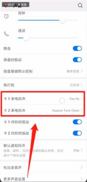 华为如何选网络铃音歌曲华为如何选网络铃音歌曲呢