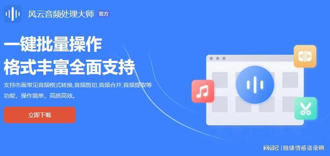 九游娱乐：免费剪辑音乐的软件推荐三款专业音乐剪辑工具(图2)