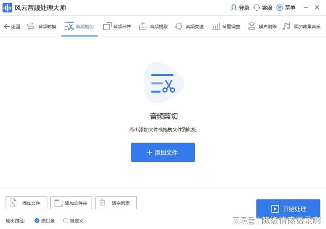 九游娱乐：免费剪辑音乐的软件推荐三款专业音乐剪辑工具(图4)