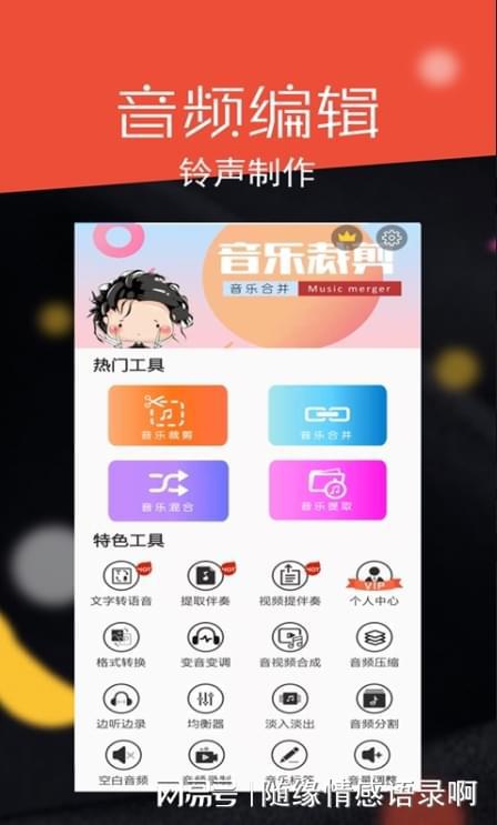 九游娱乐：免费剪辑音乐的软件推荐三款专业音乐剪辑工具(图5)