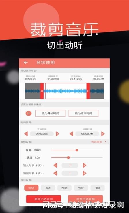 九游娱乐：免费剪辑音乐的软件推荐三款专业音乐剪辑工具(图6)