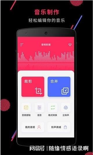 九游娱乐：免费剪辑音乐的软件推荐三款专业音乐剪辑工具(图8)