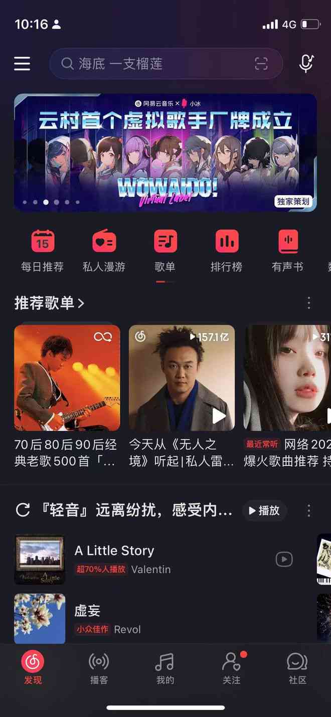 AI制作歌曲：免费软件与推荐(图8)