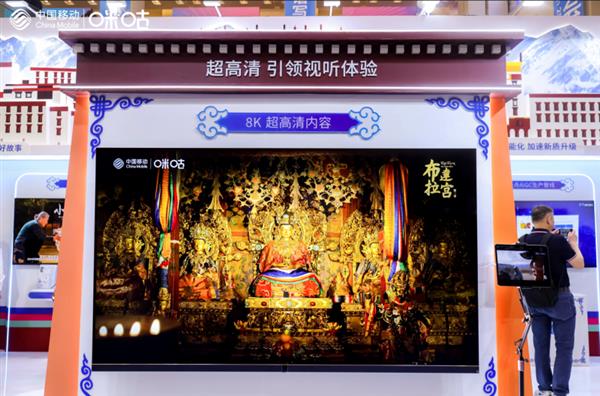 中国移动咪咕：深化内容科技融合构筑网络视听高地(图4)