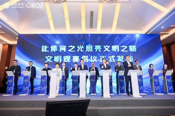 中国移动咪咕：深化内容科技融合构筑网络视听高地(图2)