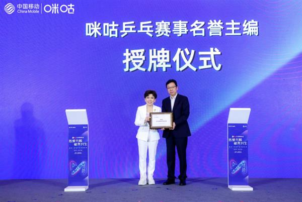 中国移动咪咕：深化内容科技融合构筑网络视听高地(图3)