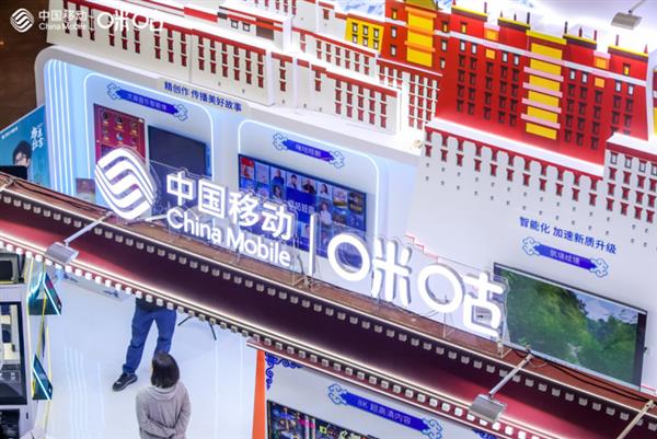 中国移动咪咕：深化内容科技融合构筑网络视听高地(图9)