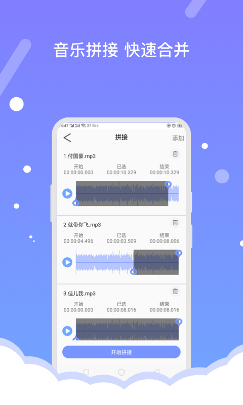 音频编辑器电脑版157(图2)