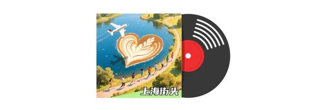 九游娱乐文化：「一个符号工作室」点燃音乐营销与文化传播赋能品牌占领用户心智(图4)
