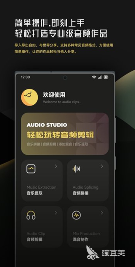 音乐合成软件免费的有哪些免费音乐合成软件盘点(图2)