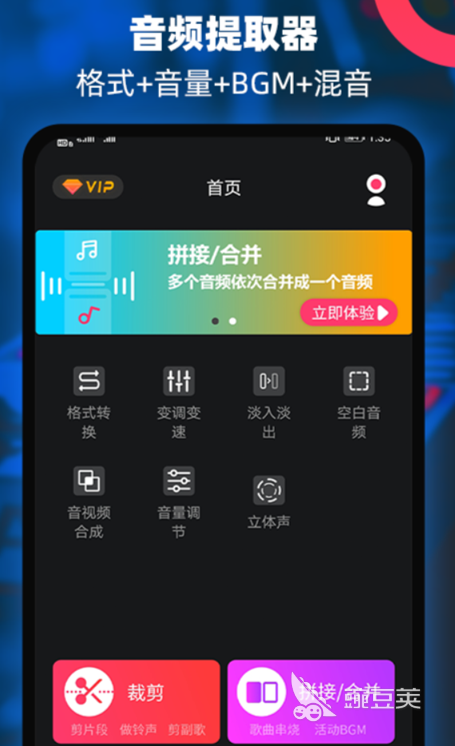 音乐合成软件免费的有哪些免费音乐合成软件盘点(图4)