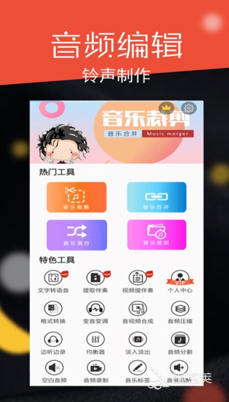 音乐合成软件免费的有哪些免费音乐合成软件盘点(图6)