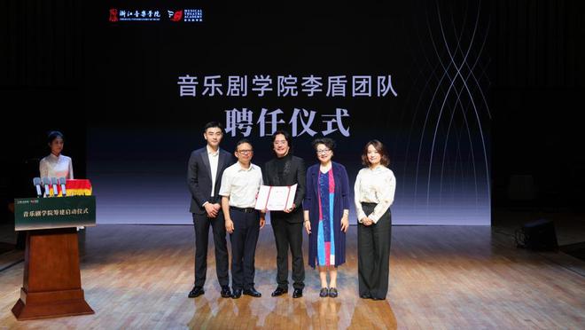 本土音乐剧热催生人才需求浙江音乐学院剧学院揭牌
