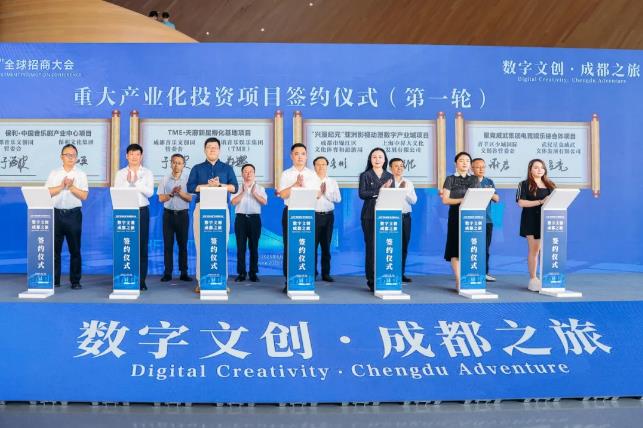 九游娱乐：聚合产业生态共谋数字文创新机遇2025“投资成都”全球招商大会——数字文创·成都之旅举行(图3)