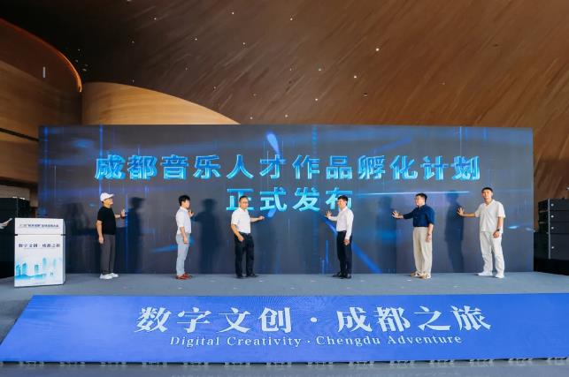 九游娱乐：聚合产业生态共谋数字文创新机遇2025“投资成都”全球招商大会——数字文创·成都之旅举行(图4)