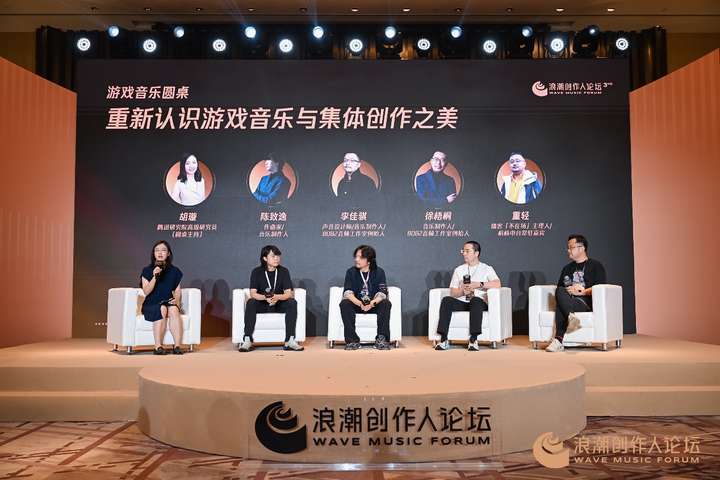 九游娱乐：2025浪潮创作人论坛启幕深度探讨华语音乐跨界融合与创作之路(图5)
