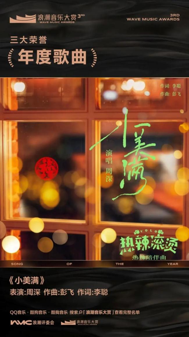 九游娱乐：在这个时代为什么我们更需要浪潮音乐大赏追求原创与纯粹(图3)