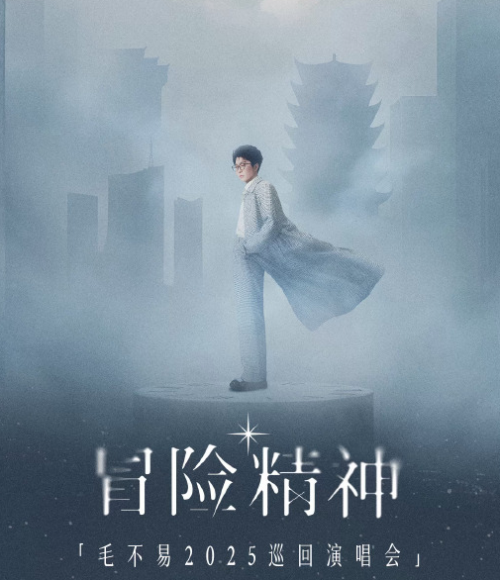 哇唧唧哇夏日巡演季：用音乐点燃激情以匠心共筑梦想